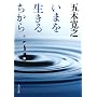 ���܂𐶂��邿���� (�p�앶��)