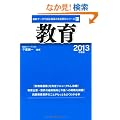 ����q2013�N�x�Łr (�ŐV�f�[�^�œǂގY�ƂƉ�Ќ����V���[�Y)