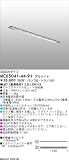 【送料無料】アルマイト LED（高演色形）2.2W×8 マックスレイ MAXRAY MC65041-44-91の画像