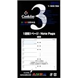 文房具通販専門店ランキング21位 クックディ Cookday 2012年版 システム手帳用ダイアリー バイブル Bible 03 - Week on left Page Diary/Note Page - 1週間1ページ/Note Page 文房具通販専門店ランキング21位 クックディ Cookday 2012年版 システム手帳用ダイアリー バイブル Bible 03 - Week on left Page Diary/Note Page - 1週間1ページ/Note Page