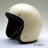 【LH-1】レディースサイズ★スモールジェットヘルメット★アイボリー★ＳＧ品(安全規格品）-NEORIDERS　内装を取外し洗うことが出来るので、いつも快適