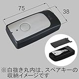 LIXIL 玄関ドア タッチキーシステム用キー収納リモコンキー