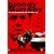 Bloody Sunday - Blutsonntag