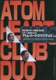 Atom Hearts Club Duo Op. 70A