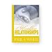 Developing Healthy Relationships 4-Cd Set! Paula White