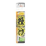 マスタック　投釣仕掛　２本針　３枚パック