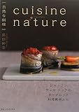 cuisine nature 自然な料理 -レストラン チャオベッラのオーガニック料理教室から-
