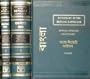A Dictionary of the Bengali Language (Bengali English)