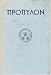 Propylon: Alpha Tau Omega Fraternity: A Manual for Pledges