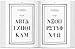 Bodoni: Manual of Typography