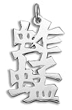 Sterling Silver Chinese “Grasshopper” Kanji Symbol Charm