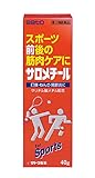 【第3類医薬品】サロメチール 40g 【第3類医薬品】サロメチール 40g