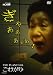 ���郎�� [DVD]