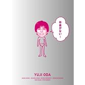 お金がない! DVD-BOX
