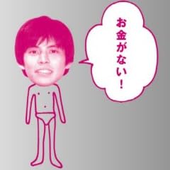 お金がない! DVD-BOX