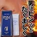 マッサージジェルPIN (潤滑ジェル&男性器トレーニング用マッサージジェル)