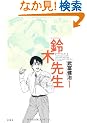 ��ؐ搶 (1) (ACTION COMICS)
