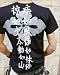 戦国武将Tシャツ「武田信玄・風林火山」(ブラック・Mサイズ)