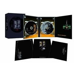 劇場版 「空の境界」 矛盾螺旋 【完全生産限定版】 [DVD]