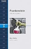 フランケンシュタイン Frankenstein (ラダーシリーズ Level 3)