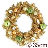 【クリスマスリース】 ゴールドリース φ35cm