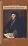 Desiderius Erasmus (Spiritual Leaders and Thinkers)