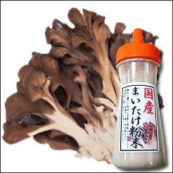 舞茸粉末ボトル【まいたけ】【マイタケ】【パウダー】【茶】【料理】【通販】【国産】