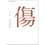 �� (�p��R�~�b�N�X�E�G�[�X 170-3)