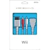 Wii専用 D端子AVケーブル