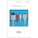 Wii専用 D端子AVケーブル
