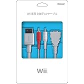 Wii専用 D端子AVケーブル