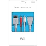 Wii専用 D端子AVケーブル