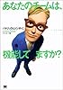 あなたのチームは、機能してますか？