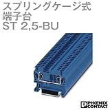 フェニックスコンタクト CLIPLINE スプリングケージ式端子台 ST 2,5-BU (10個) NN