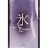 氷
