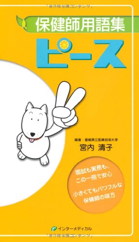 豊田順子のアイテム画像