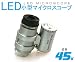 LED�t�����^�}�C�N���X�R�[�v��45�{��