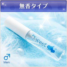 スウィートアトラクション アトマイザー 5ml 男性用 【フェロモン香水】
