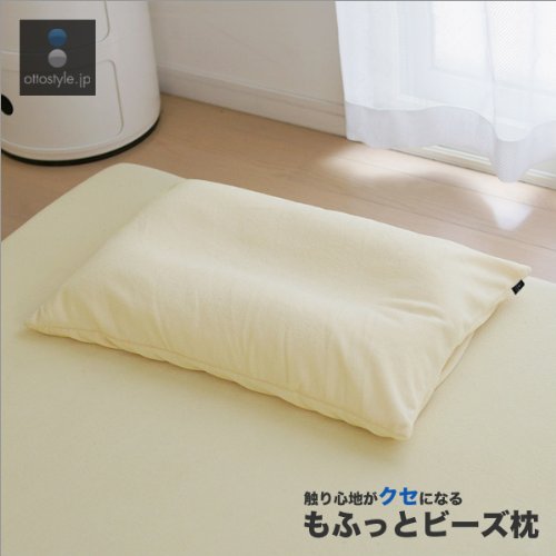 【さわり心地がくせになる】 もふっとビーズ枕 53cm×34cm （触り心地とフィット感で睡眠をしっかりサポート！）