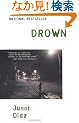 Drown