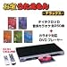 テイチク DVDカラオケセット DVDプレーヤー+カラオケソフト 「5枚組全250曲」 お宝 うたえもん デラックス TEK-2500