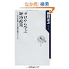 �[������w�Ԍo�ϐ���  ���{���K���ɂ���o�ϐ���̂���� (�p��one�e�[�}21)