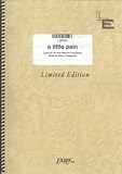 ギター&ボーカル a little pain/OLIVIA inspi'REIRA(TRAPNEST)(LGV54)[オンデマンド]-