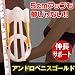 アンドロペニスゴールド (ペニス増大+サイズアップサポート器具): 『アンドロペニスゴールド (ペニス増大+サイズアップサポート器具)』アンドロペニスは市場で最も有名なペニス伸長器具です。誰にも相談できない男性器の悩みだってアンドロペニスがあればもう大丈夫。これからは...