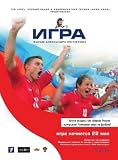 IGRA / The Game [ RUSSIAN LANGUAGE ONLY ][ PAL ][ IMPORT ]