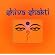 Shiva Shakti