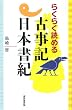 �炭�炭�ǂ߂�Î��L�E���{���I