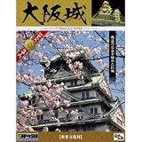 1/350 DXゴールド城 大阪城 1/350 DXゴールド城 大阪城