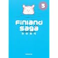 フィンランド・サガ ３<br>吉田 貴司著 <br>講談社<br>570円<br>ISBN:9784063870183