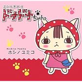 ふびん系ネコ ドナドナちゃん